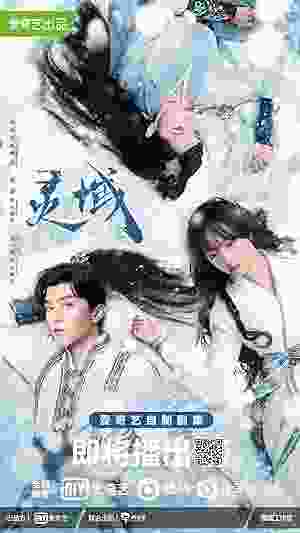The World of Fantasy (2021) vj shao khan Chengcheng Fan